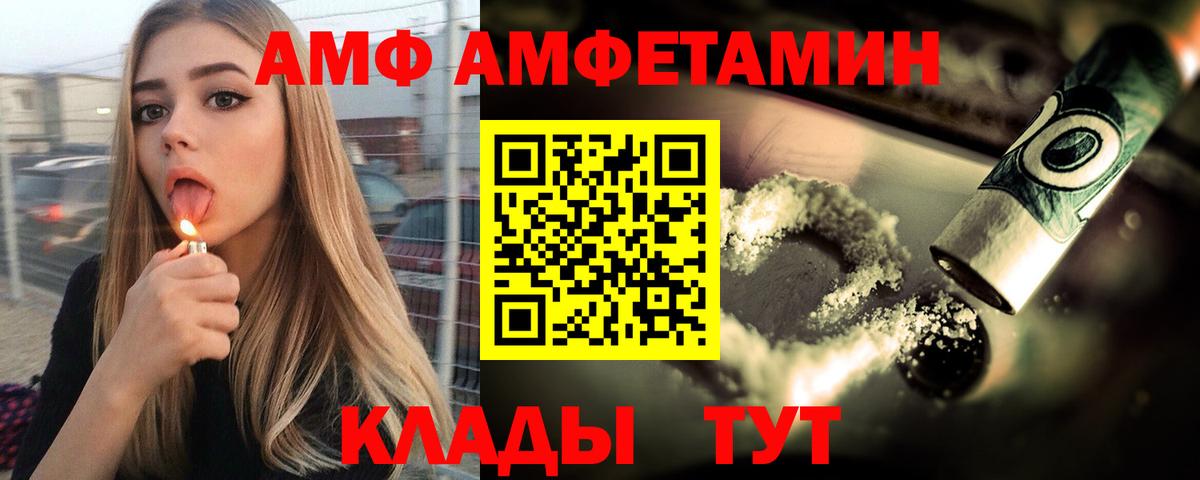 АМФЕТАМИН Premium Среднеуральск