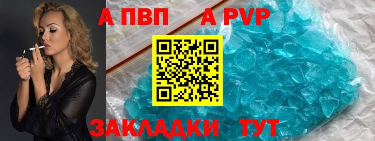 Alpha PVP Соль  А ПВП Соль  Alpha PVP  Вход с VPN  Среднеуральск 
