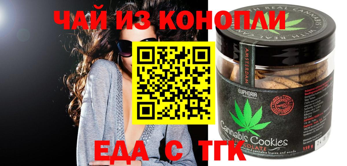Canna-Cookies марихуана  Вход с VPN  Среднеуральск 
