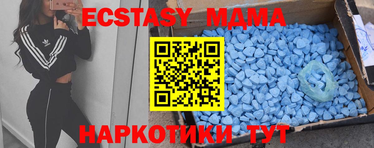Среднеуральск  Экстази 280 MDMA  Вход с VPN  ЭКСТАЗИ louis Vuitton 