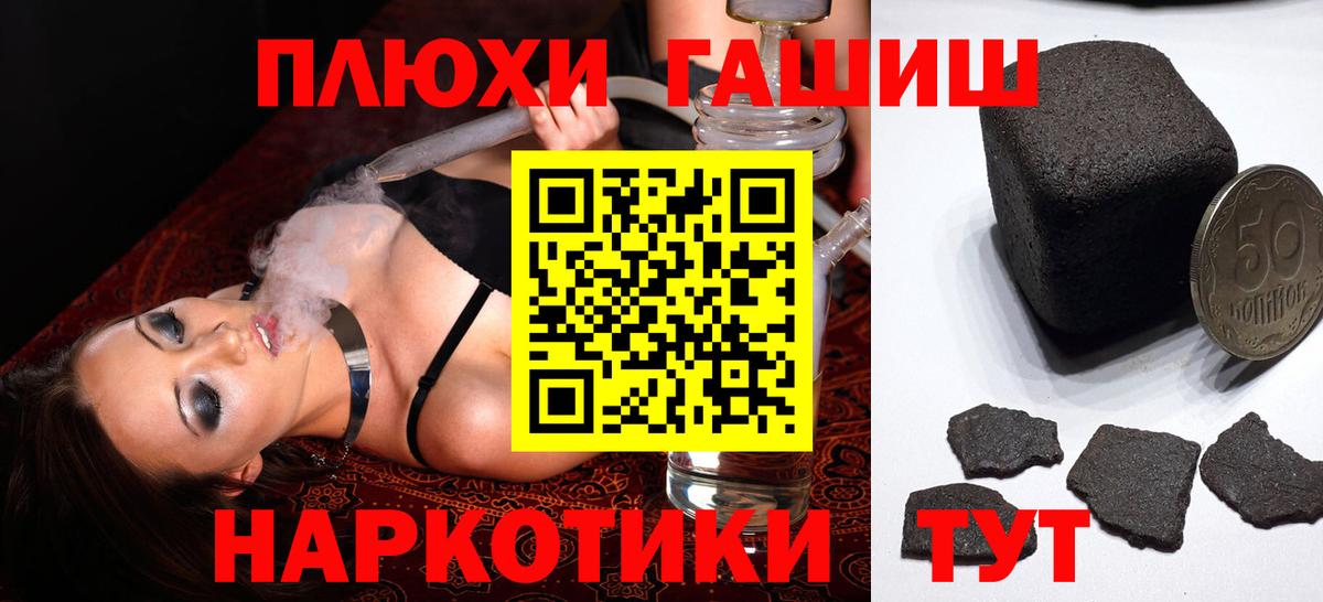ГАШ гашик  Вход с VPN  хочу наркоту  Гашиш хэш  Среднеуральск 