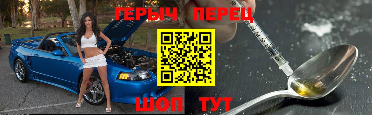 Героин герыч  Вход с VPN  Среднеуральск 