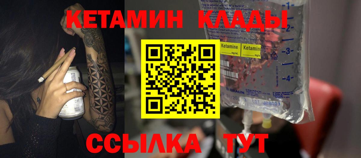 КЕТАМИН VHQ  КЕТАМИН VHQ  Среднеуральск  Вход с VPN 