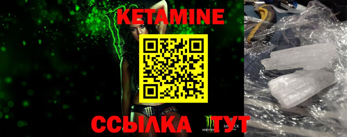 КЕТАМИН ketamine Среднеуральск