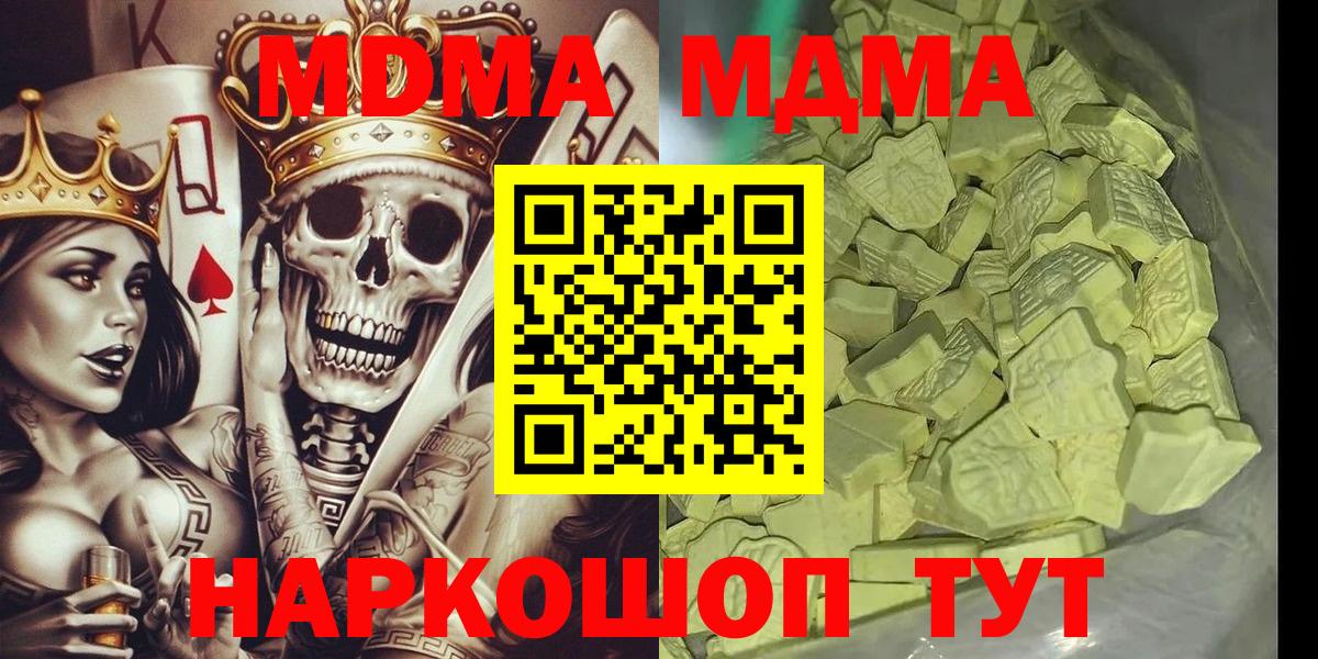 MDMA VHQ  МДМА  МДМА молли  Среднеуральск  Вход с VPN 