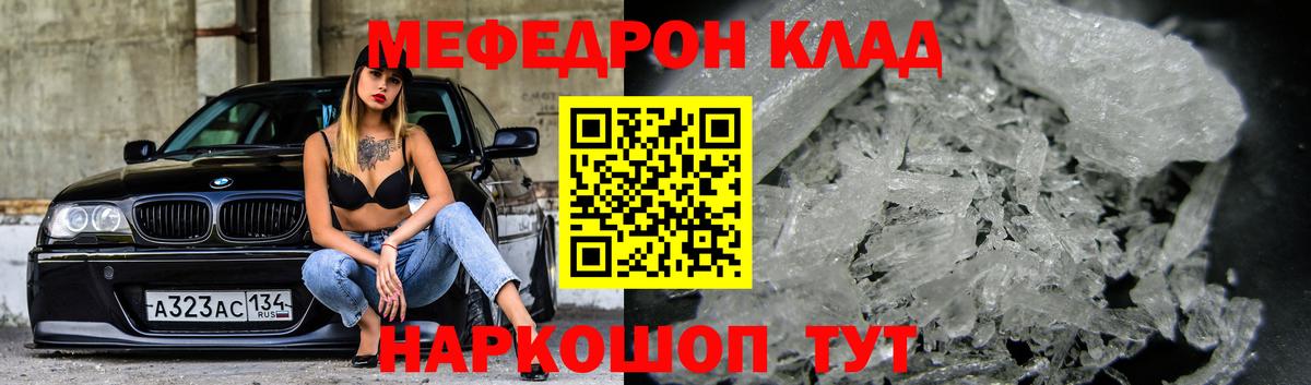 Мефедрон Среднеуральск