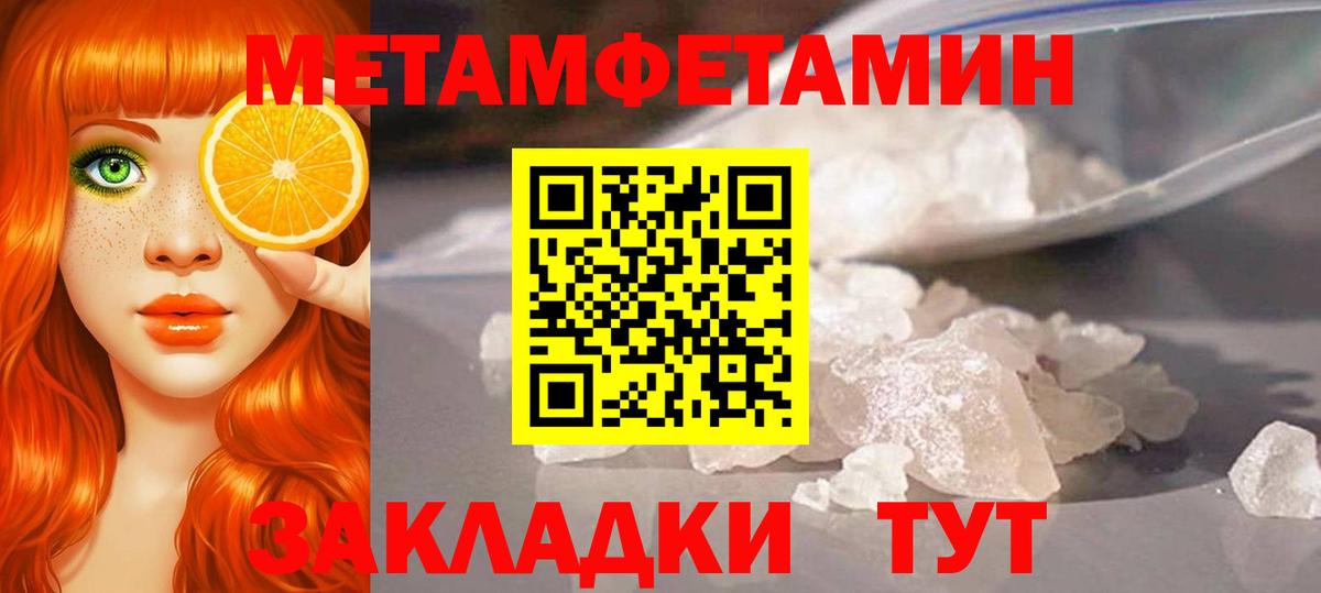 МЕТАМФЕТАМИН мет  Вход с VPN  Среднеуральск 
