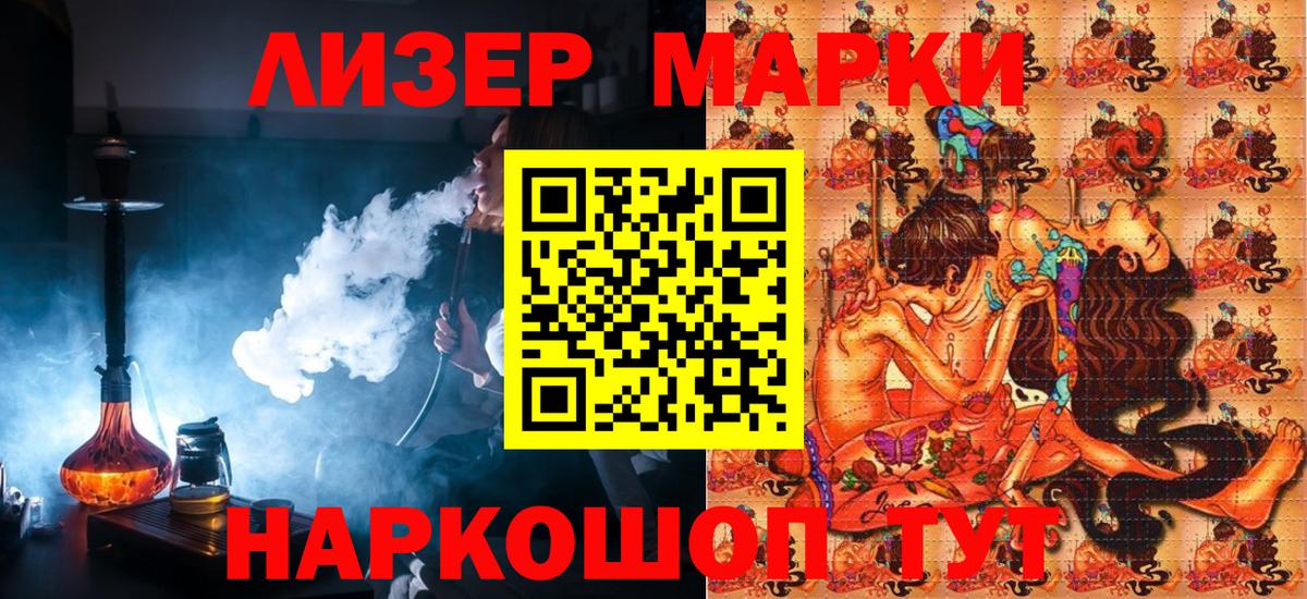 Среднеуральск  Марки NBOMe 1,8мг  Вход с VPN  Марки NBOMe 1,8мг 