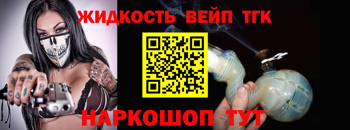 Дистиллят ТГК вейп Среднеуральск