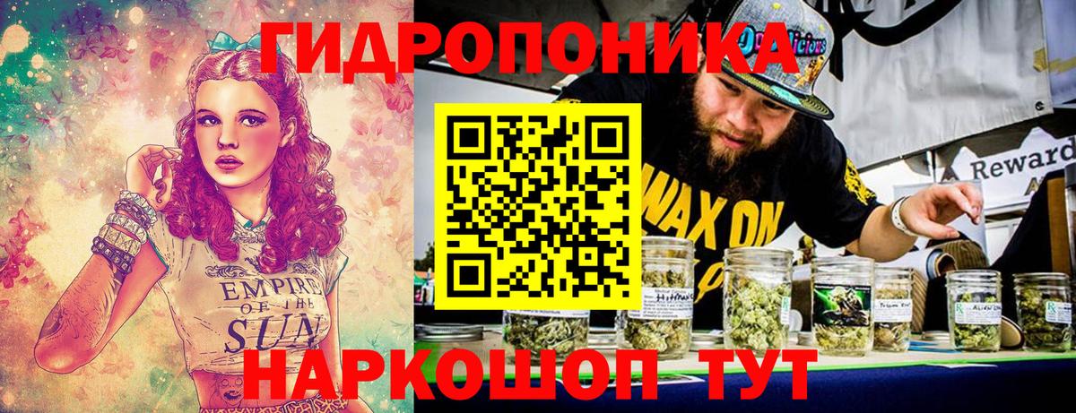 Конопля ГИДРОПОН Среднеуральск